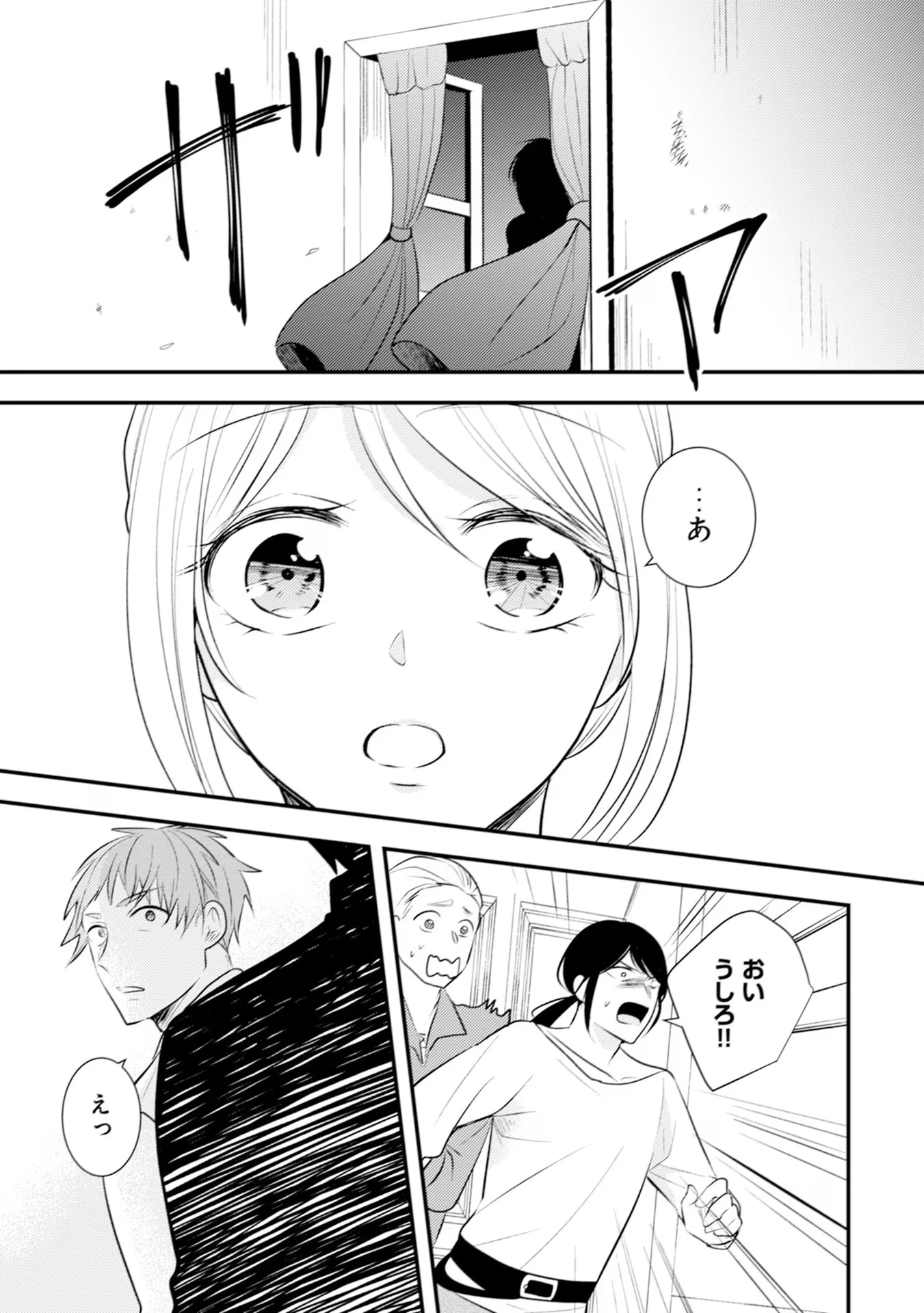 悪役令嬢に転生したはずが、主人公よりも溺愛されてるみたいです 第23話 - 7