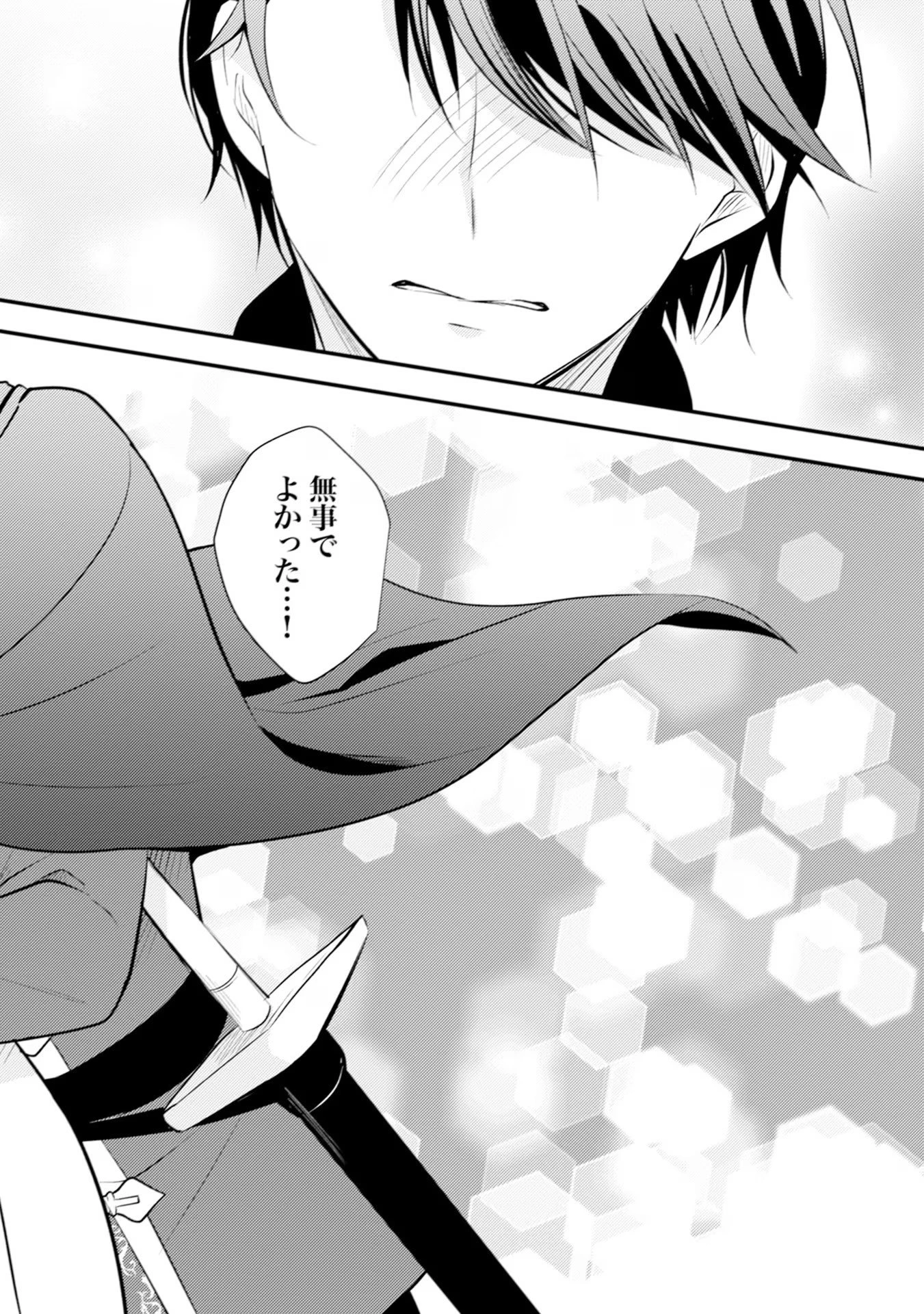 悪役令嬢に転生したはずが、主人公よりも溺愛されてるみたいです 第23話 - 12