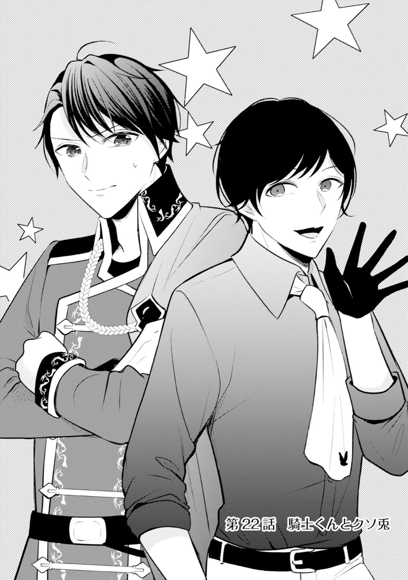 悪役令嬢に転生したはずが、主人公よりも溺愛されてるみたいです 第22話 - 2