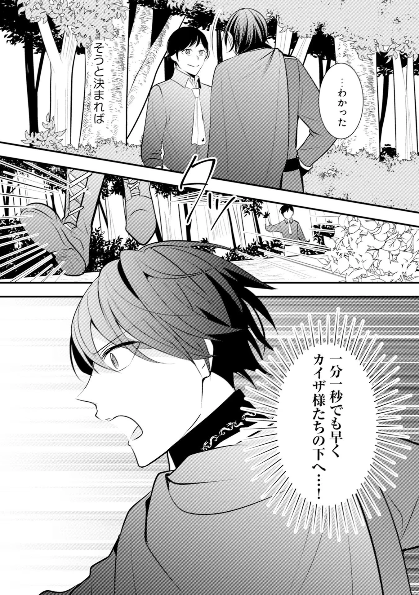 悪役令嬢に転生したはずが、主人公よりも溺愛されてるみたいです 第22話 - 13