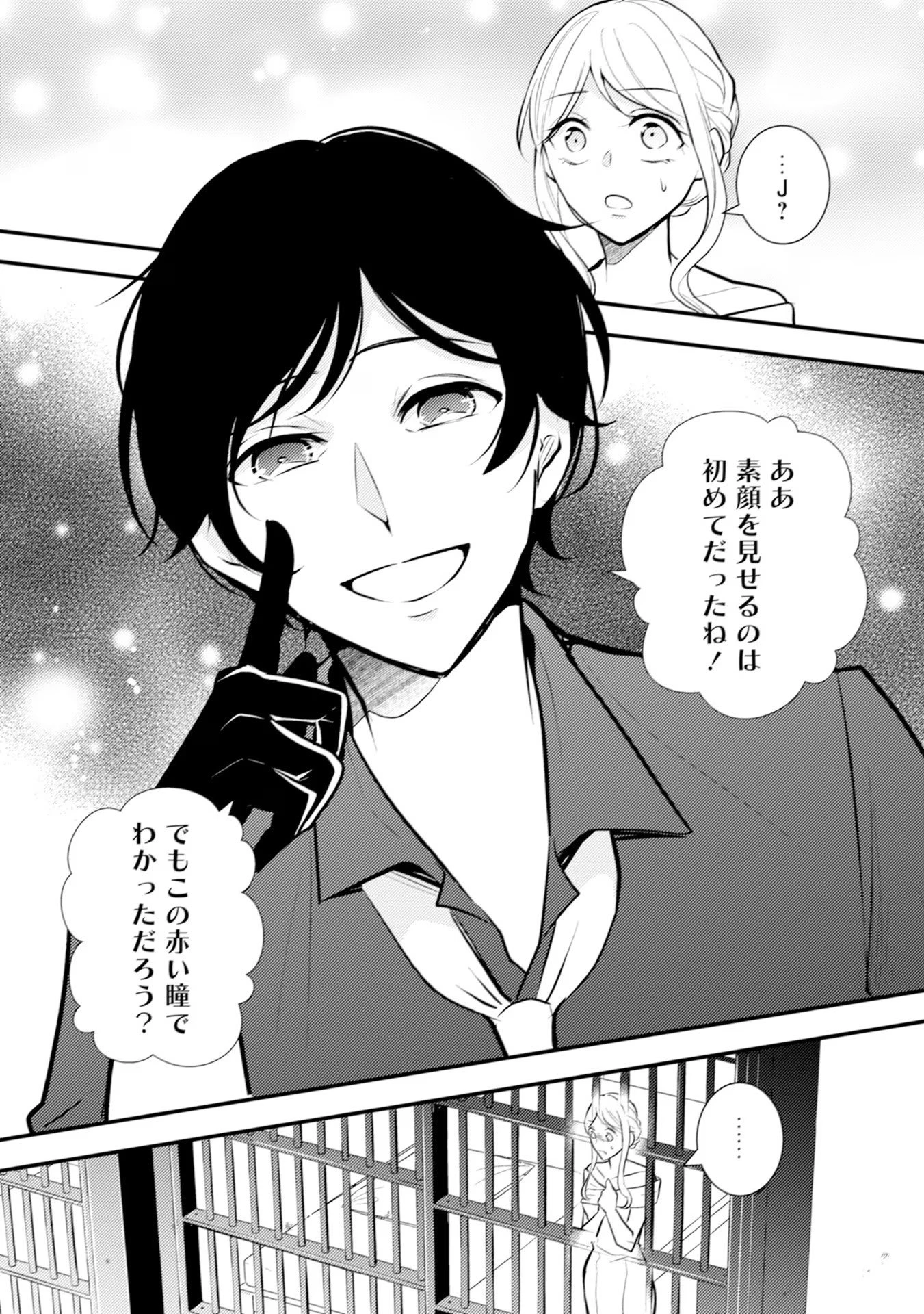 悪役令嬢に転生したはずが、主人公よりも溺愛されてるみたいです 第20話 - 22