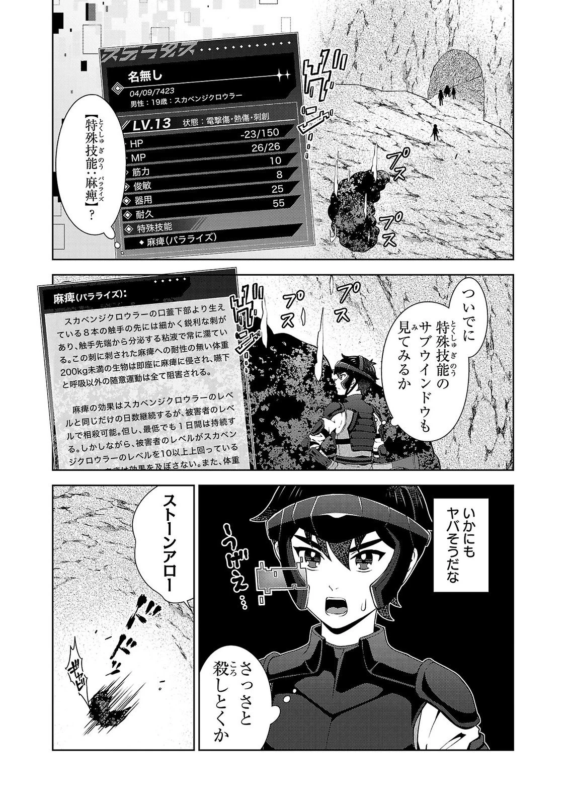 男なら一国一城の主を目指さなきゃね 第17話 - 5