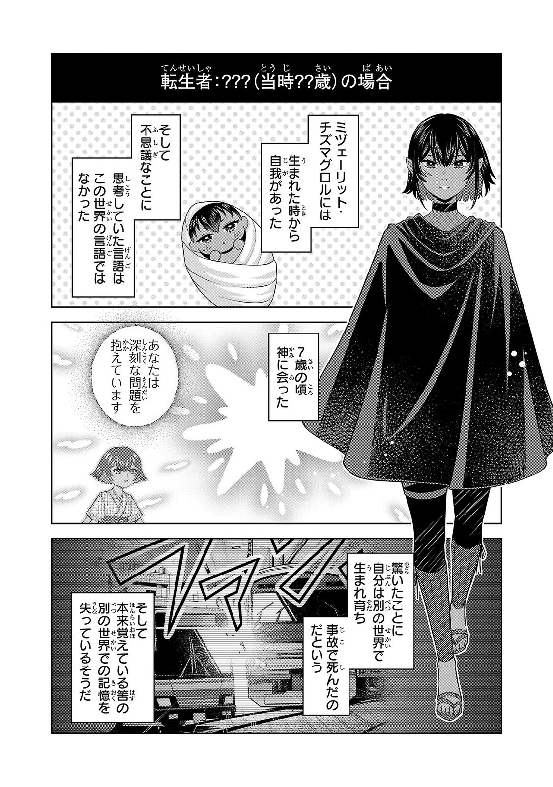 男なら一国一城の主を目指さなきゃね 第18話 - 20