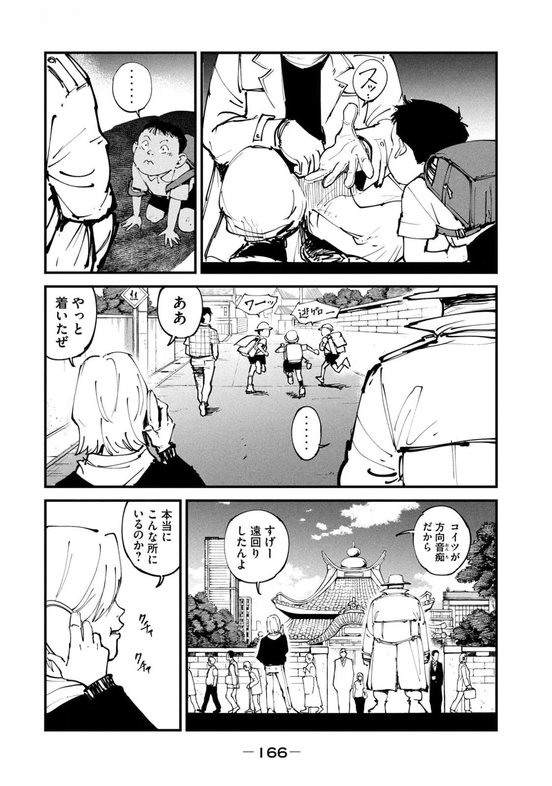 亜童 第43話 - 2