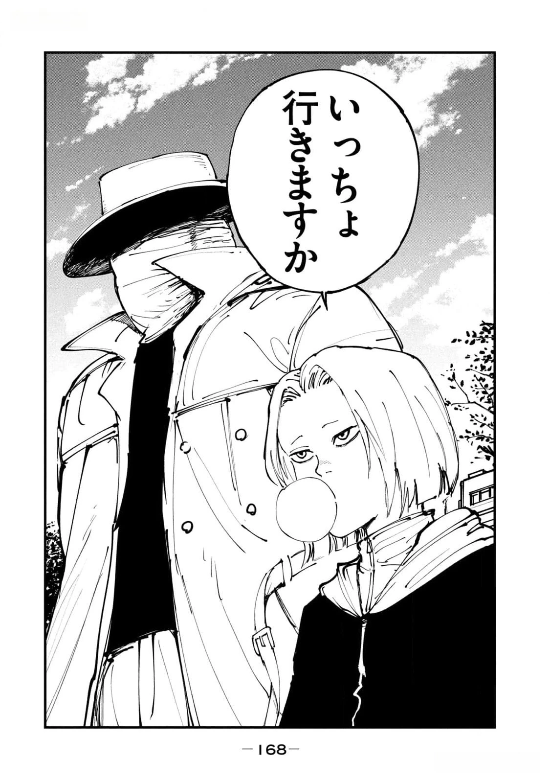 亜童 第43話 - 4