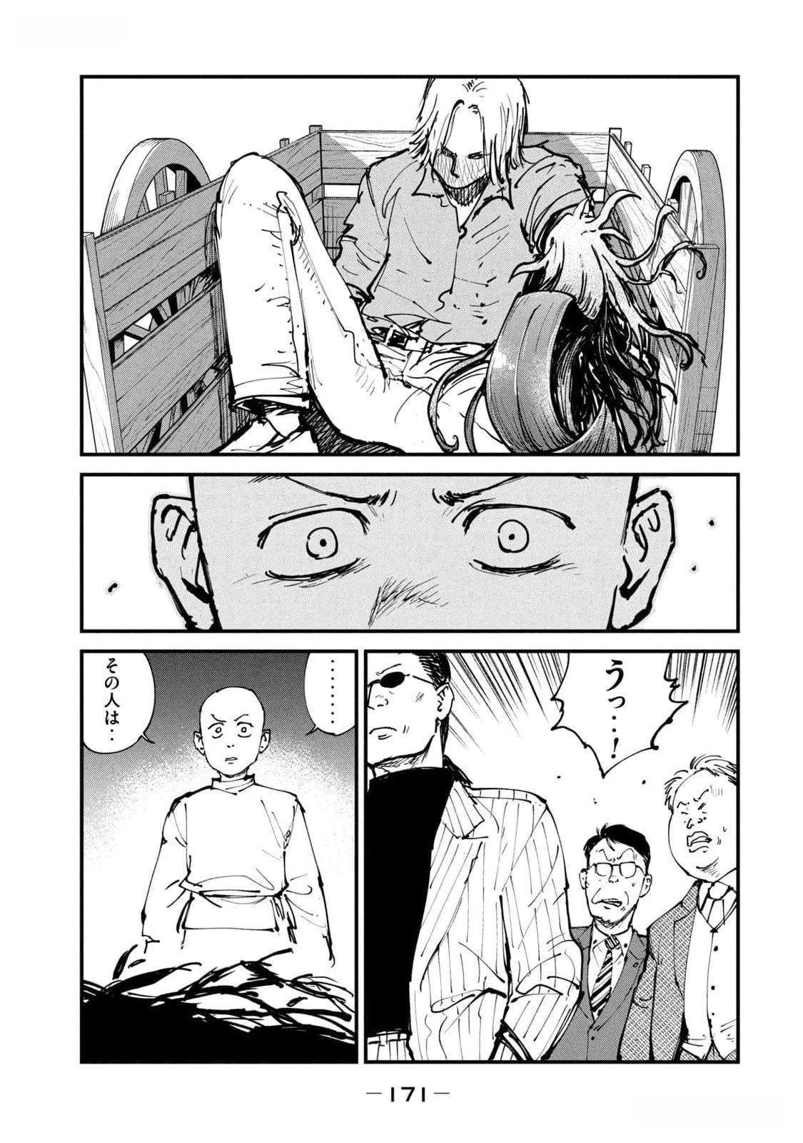 亜童 第43話 - 7