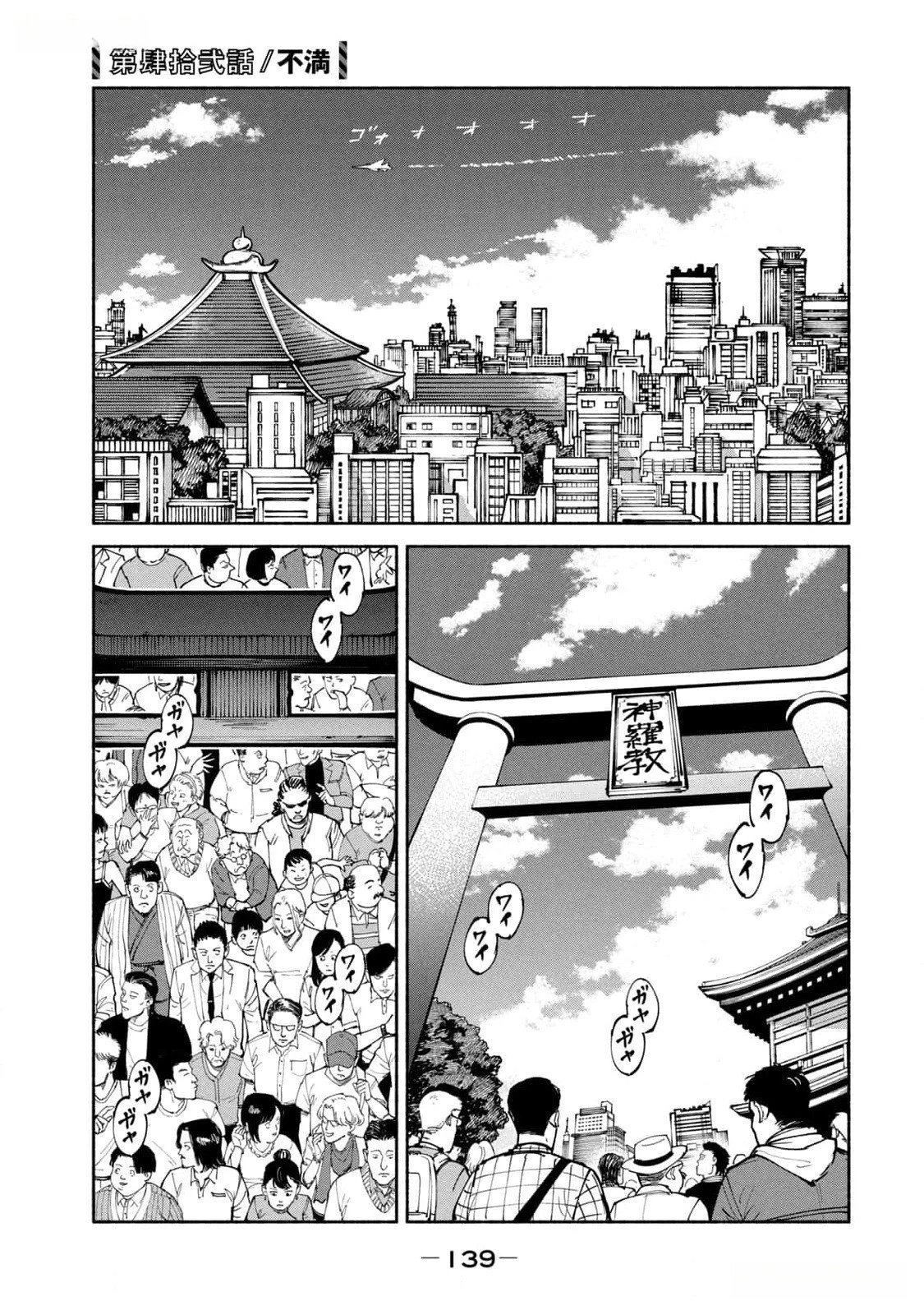 亜童 第42話 - 1