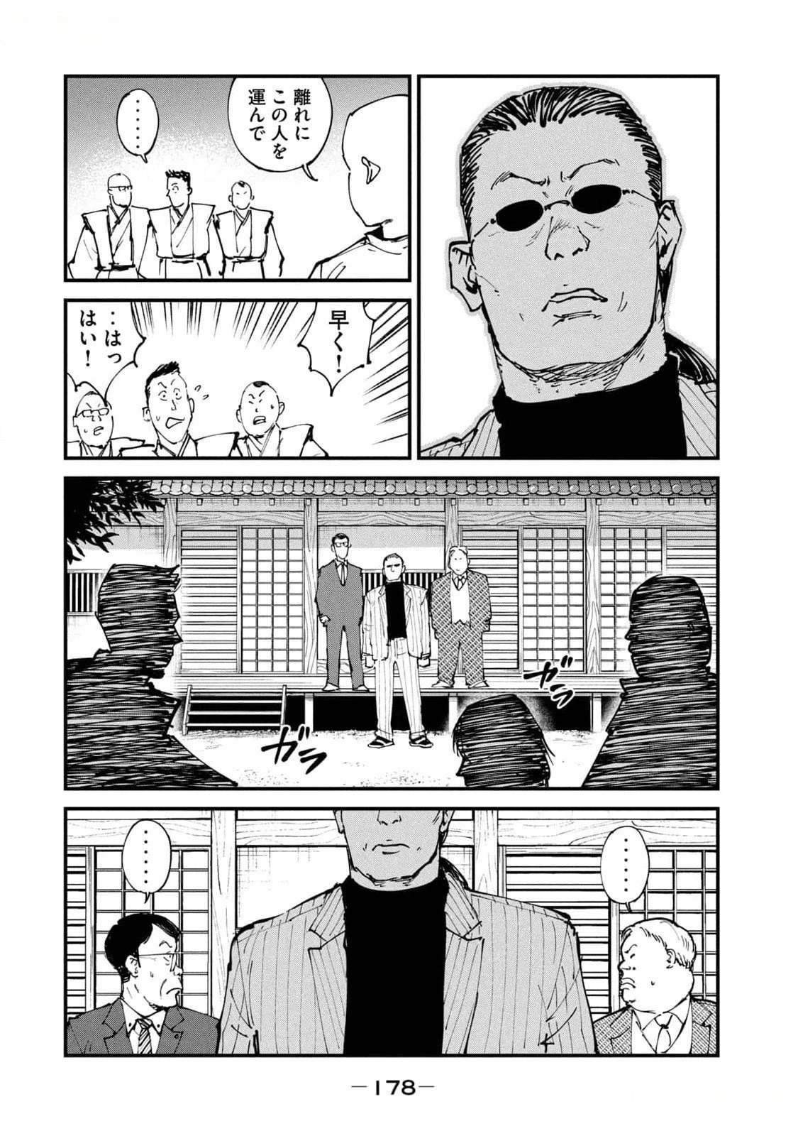 亜童 第43話 - 14