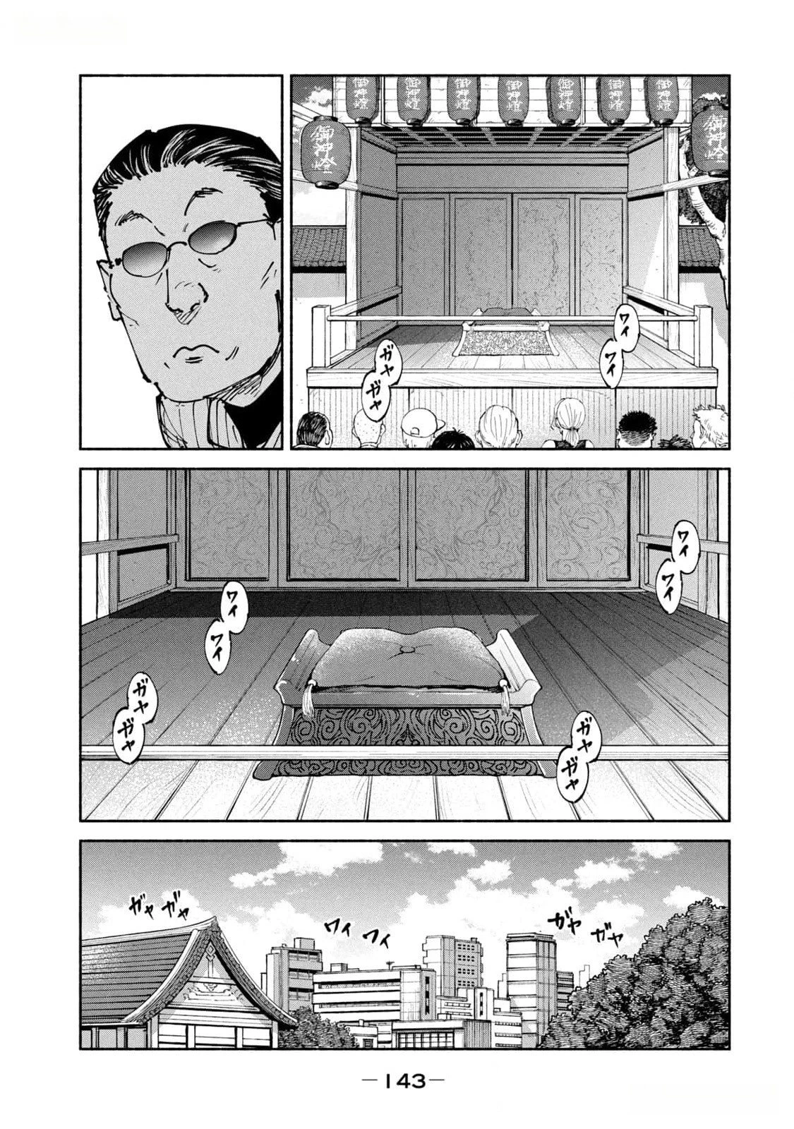 亜童 第42話 - 5