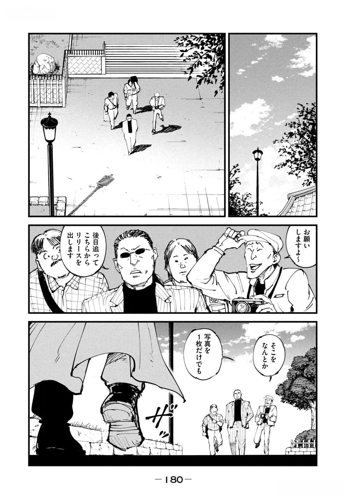 亜童 第43話 - 16