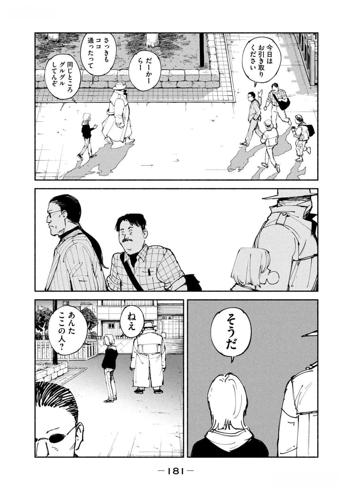 亜童 第43話 - 17