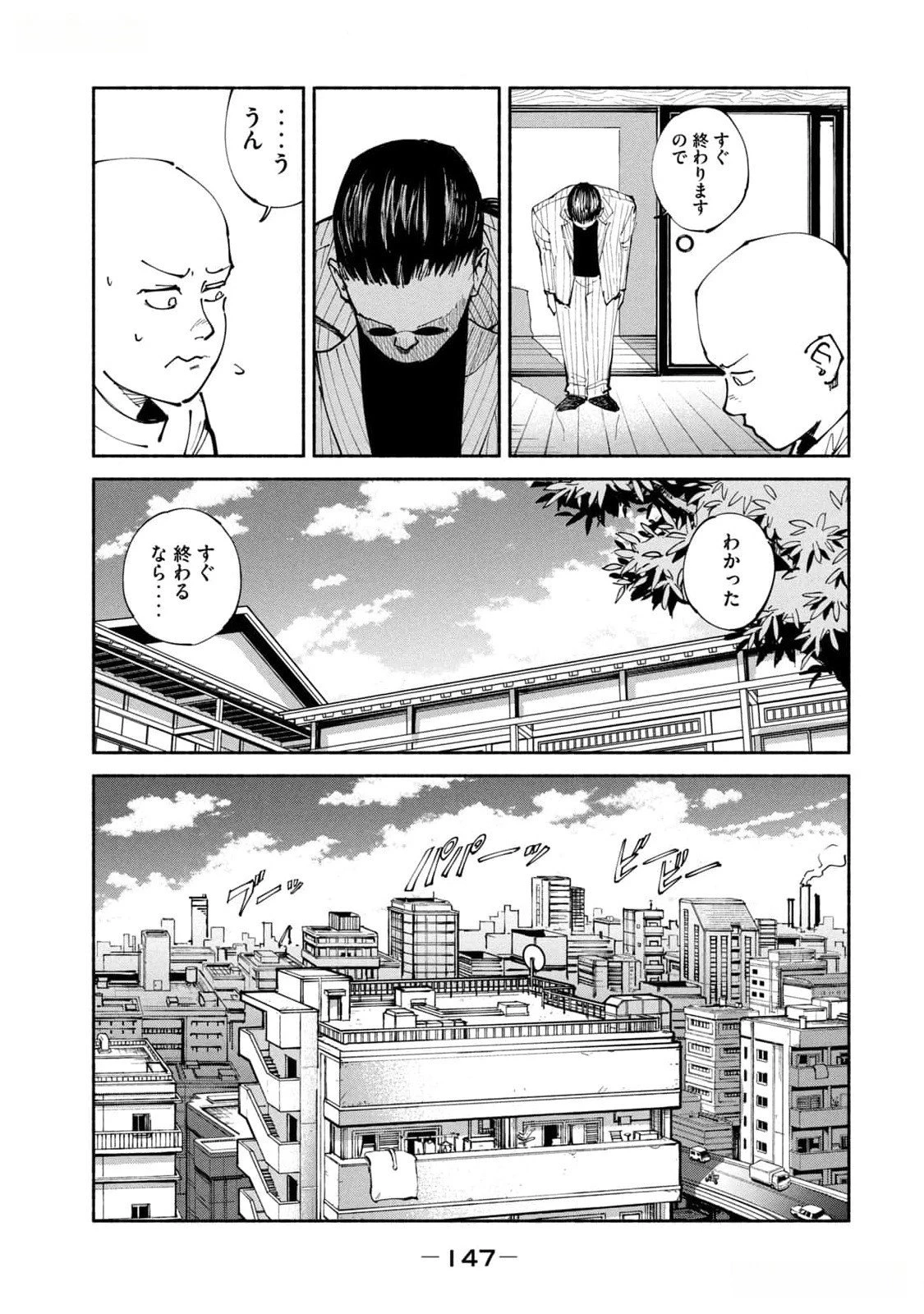 亜童 第42話 - 9