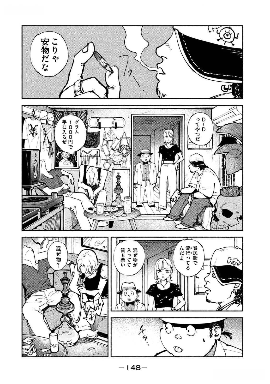 亜童 第42話 - 10