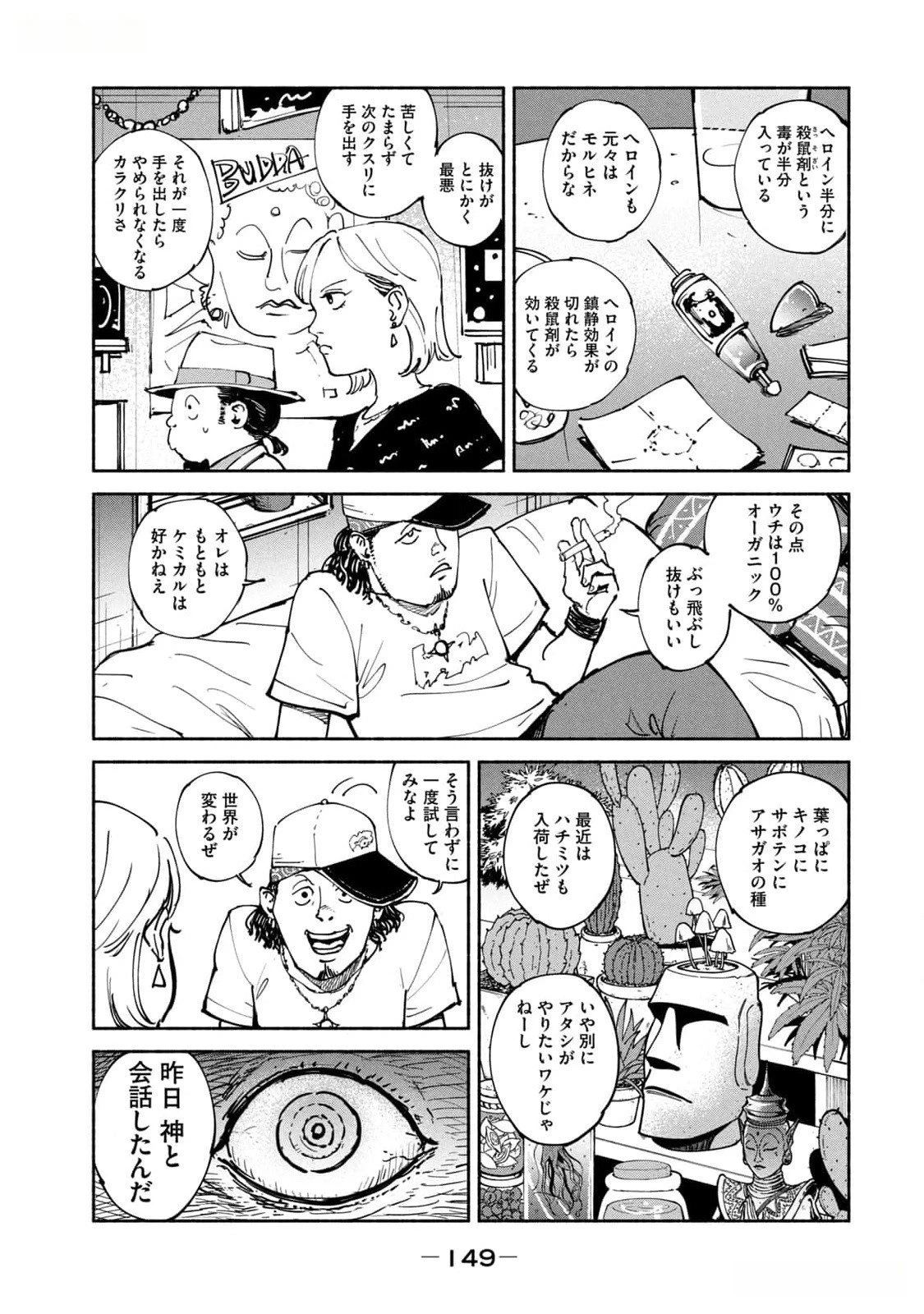 亜童 第42話 - 11