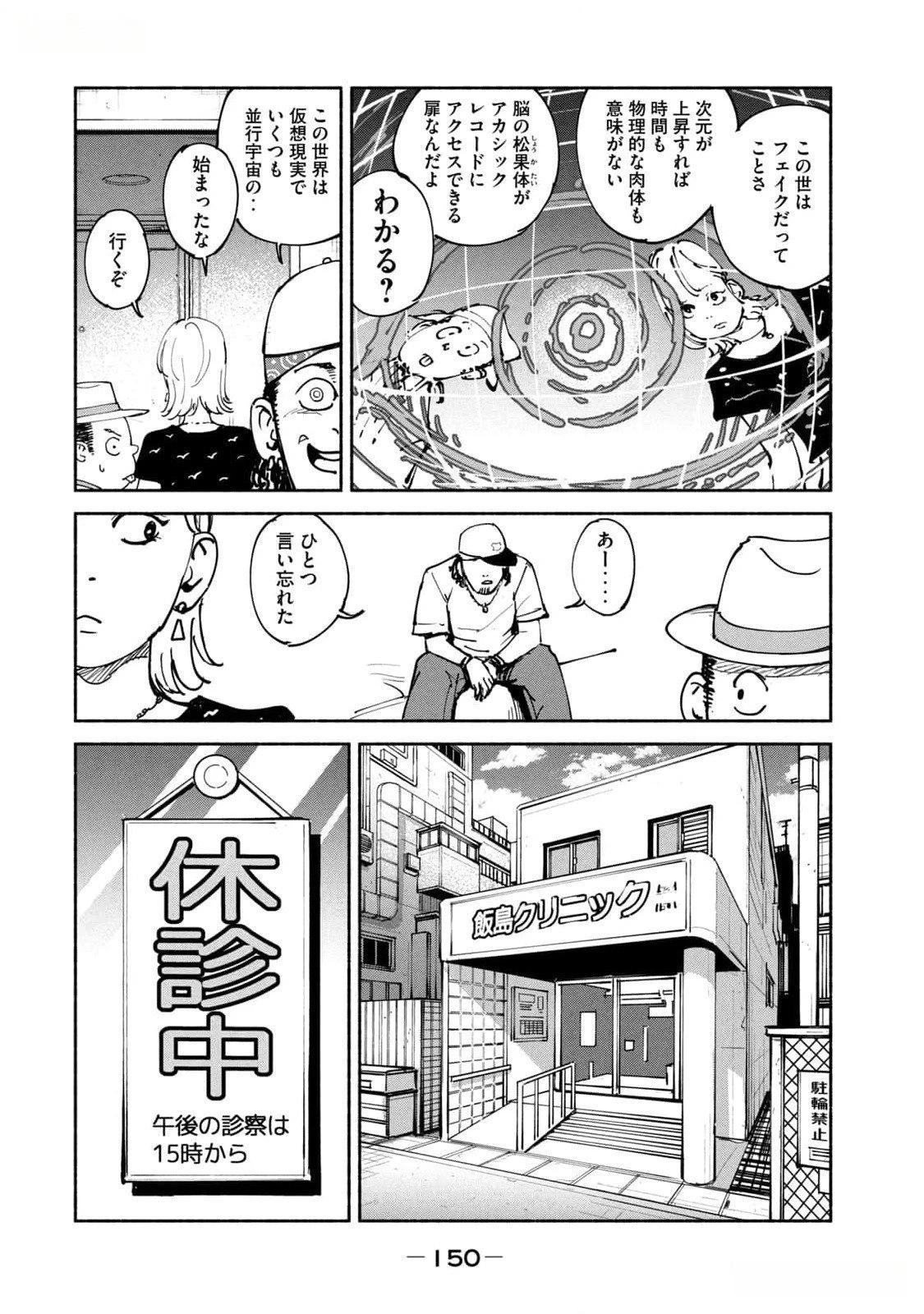 亜童 第42話 - 12