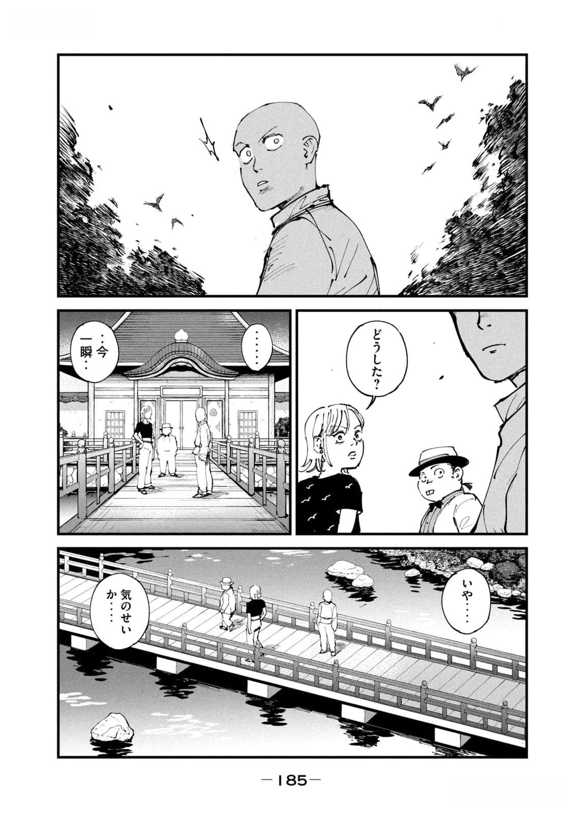 亜童 第43話 - 21