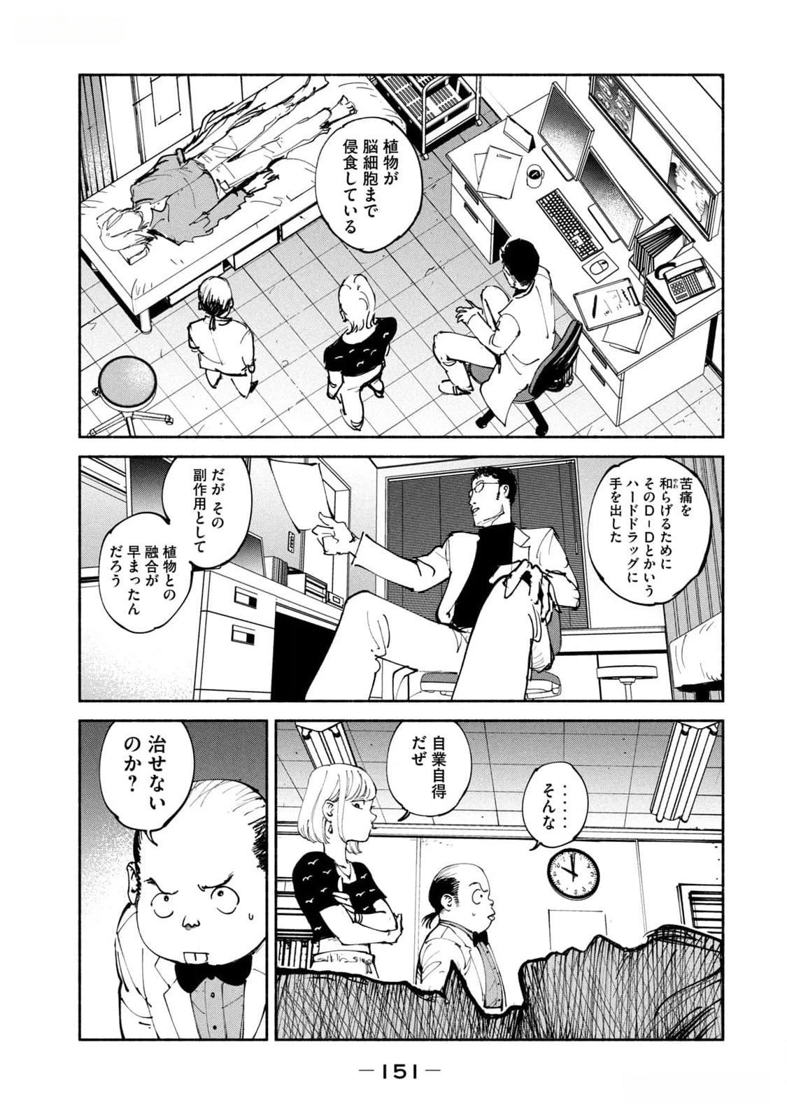 亜童 第42話 - 13
