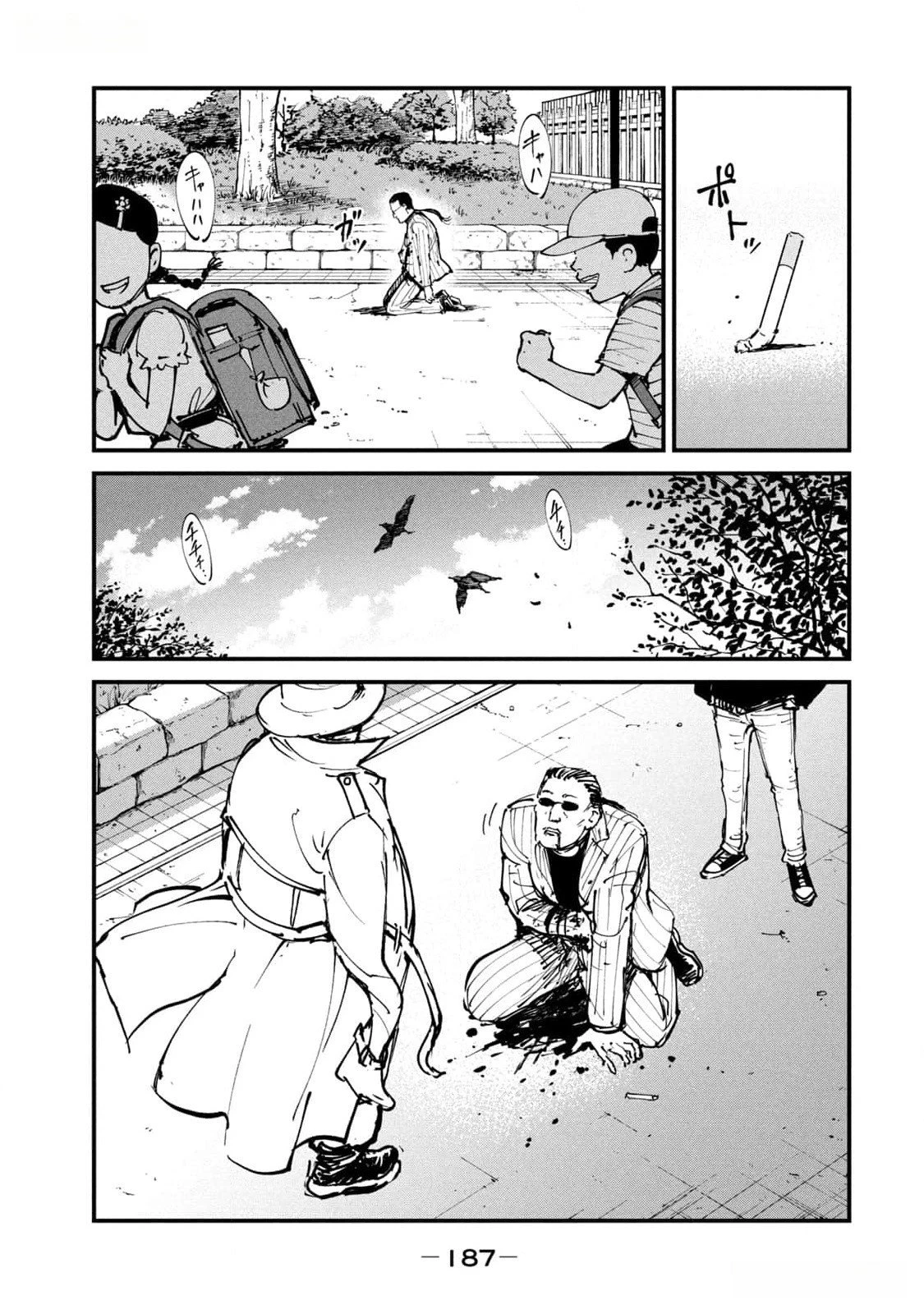 亜童 第43話 - 23