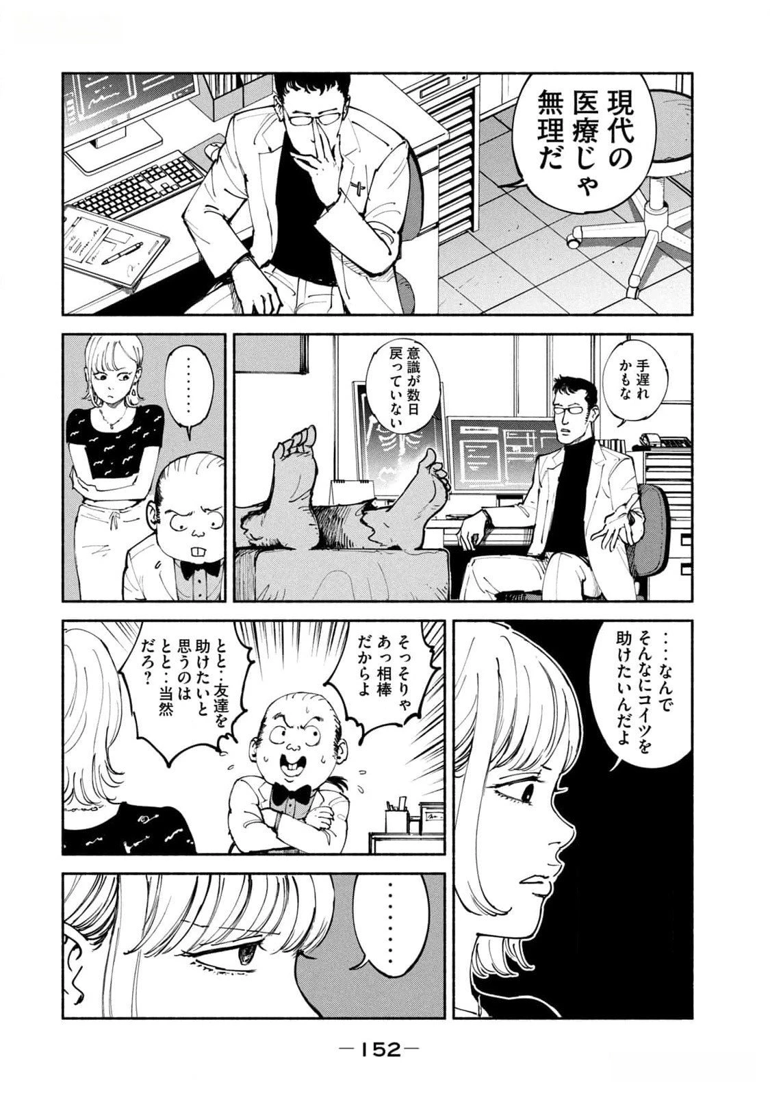 亜童 第42話 - 14