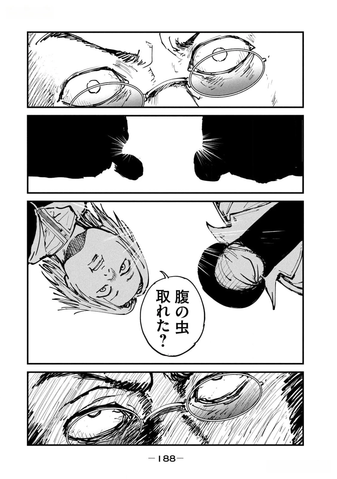 亜童 第43話 - 24