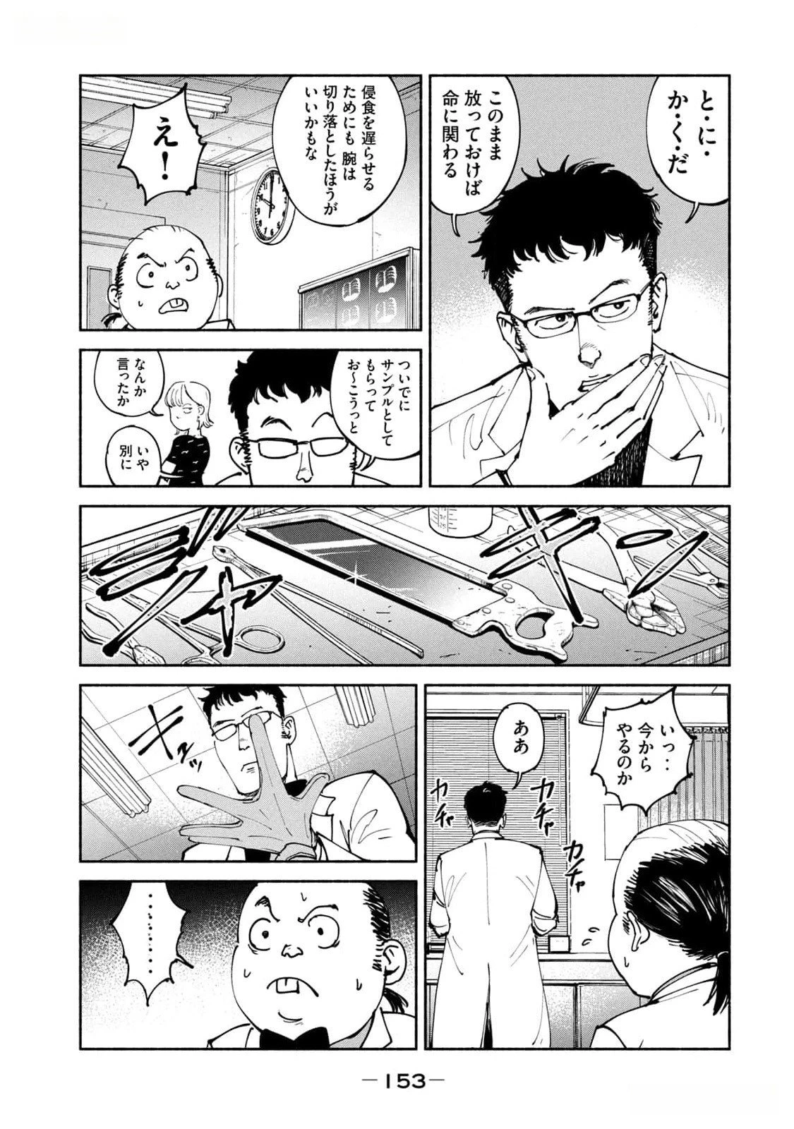 亜童 第42話 - 15