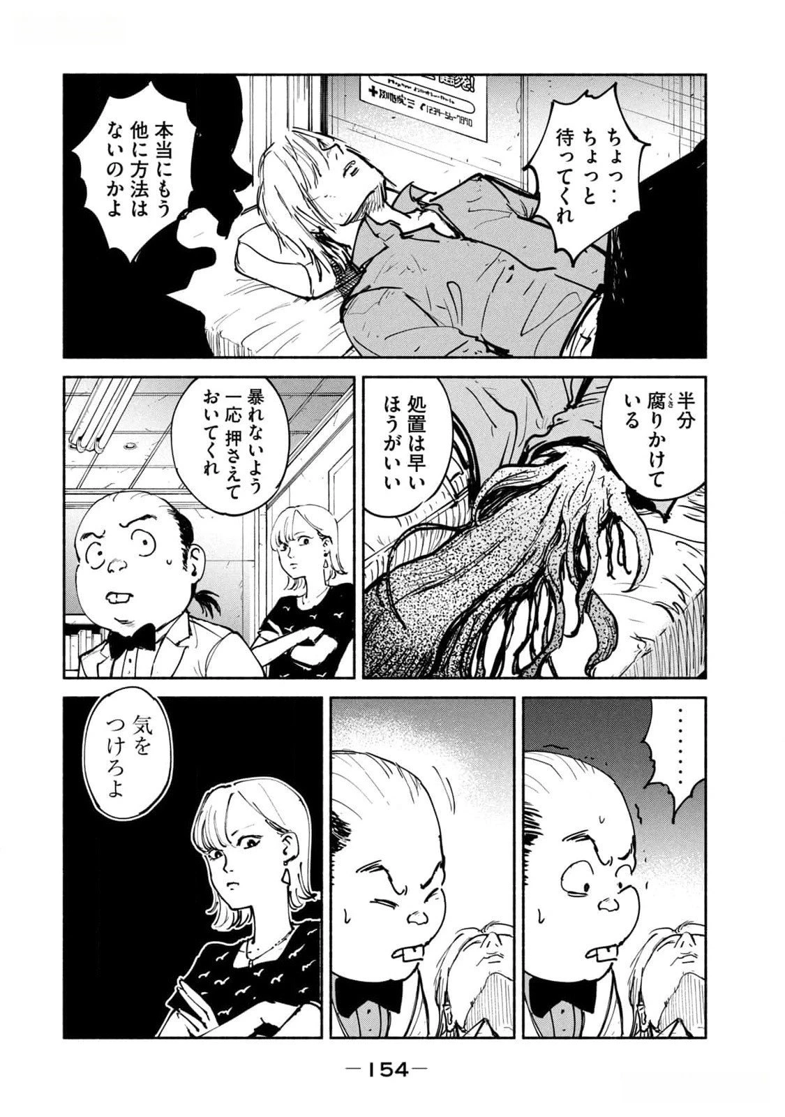 亜童 第42話 - 16