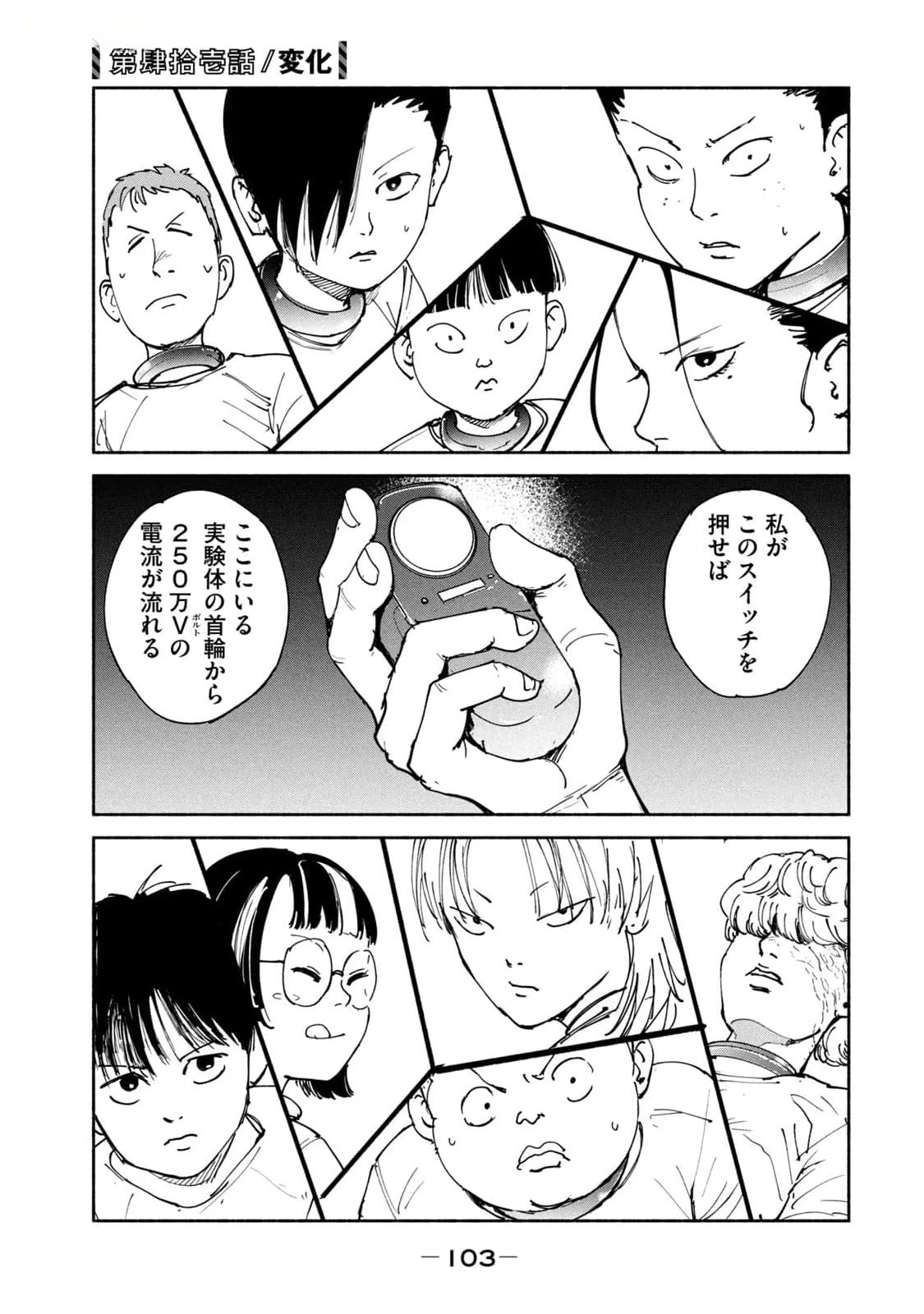 亜童 第41話 - 1