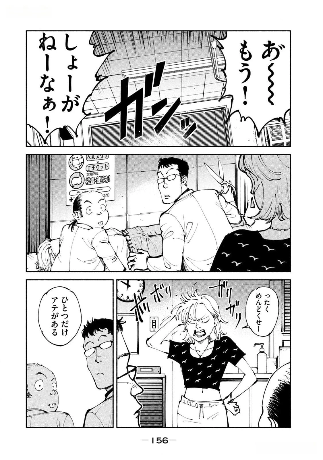 亜童 第42話 - 18
