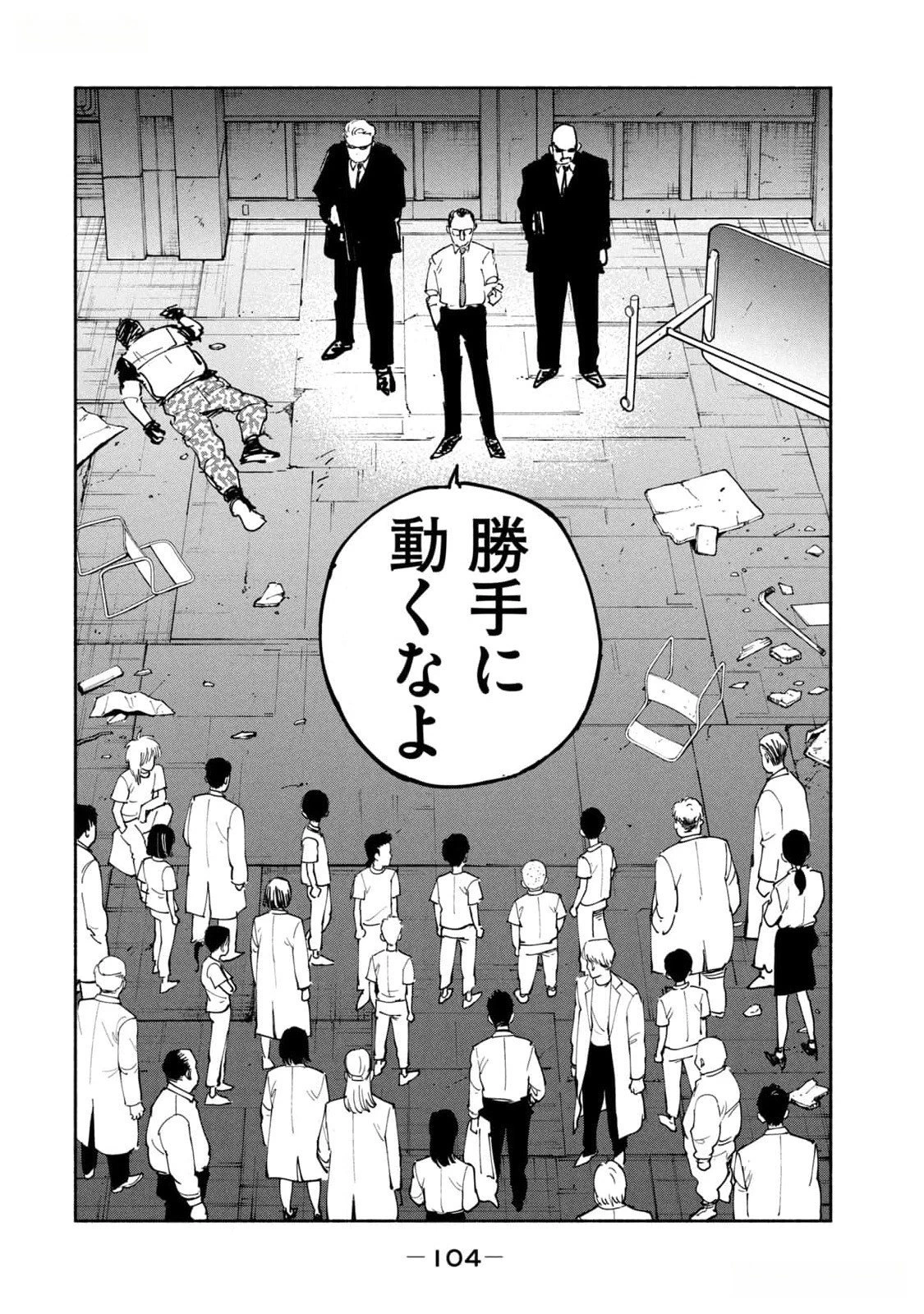 亜童 第41話 - 2