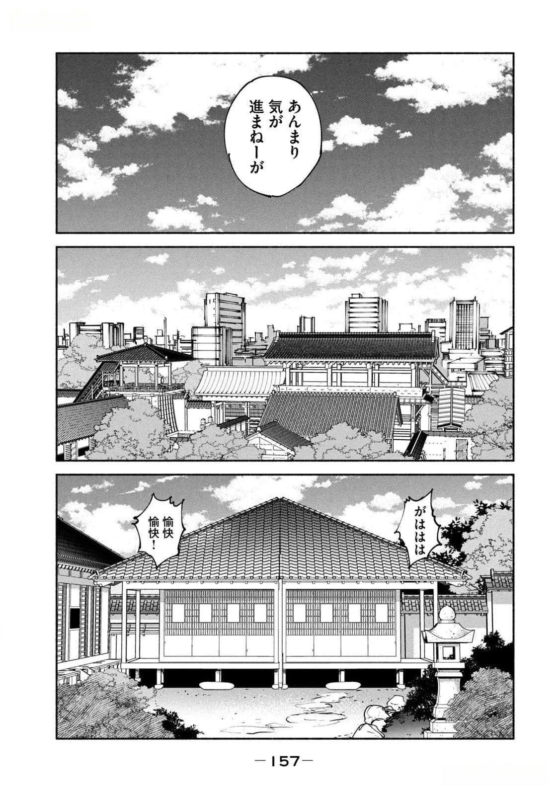亜童 第42話 - 19