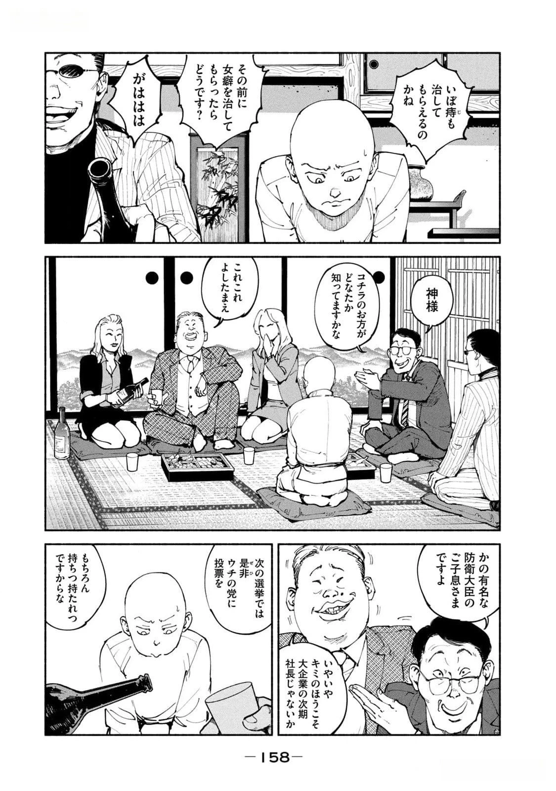 亜童 第42話 - 20