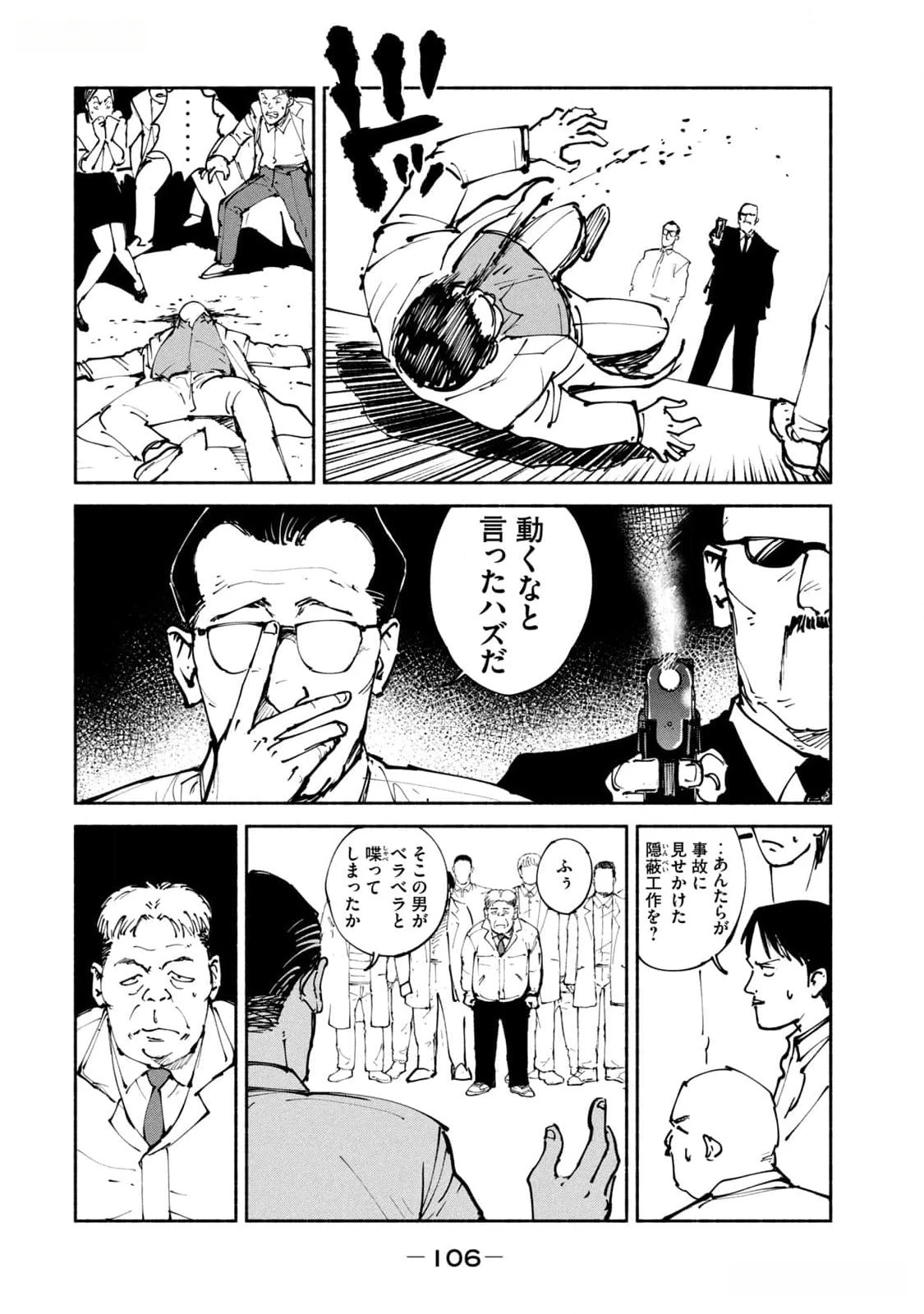 亜童 第41話 - 4