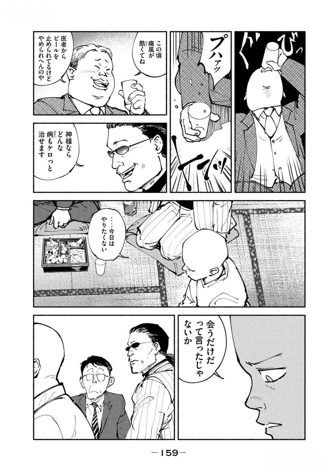 亜童 第42話 - 21