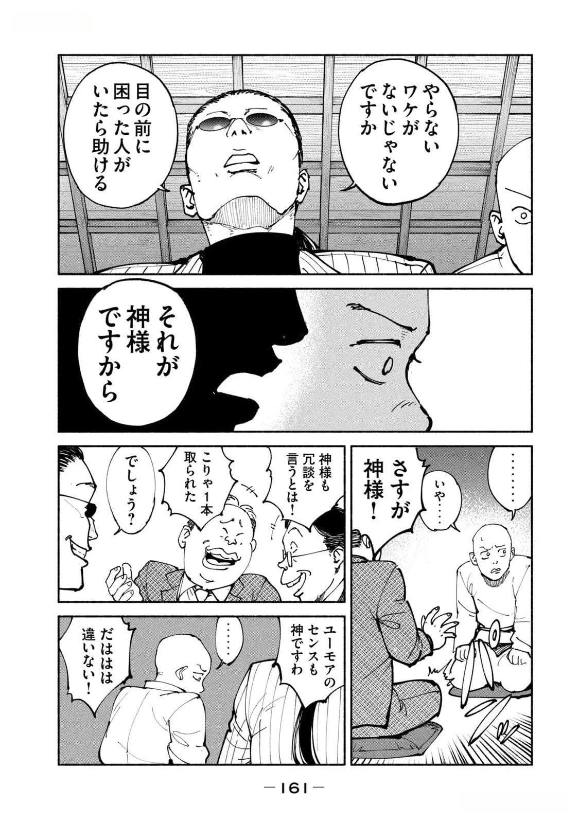 亜童 第42話 - 23
