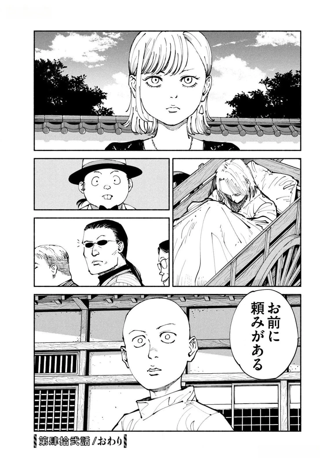 亜童 第42話 - 26