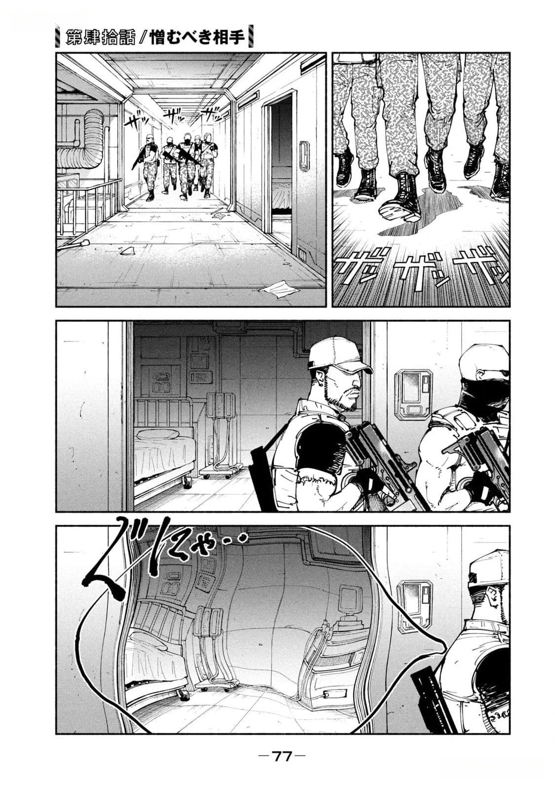 亜童 第40話 - 1