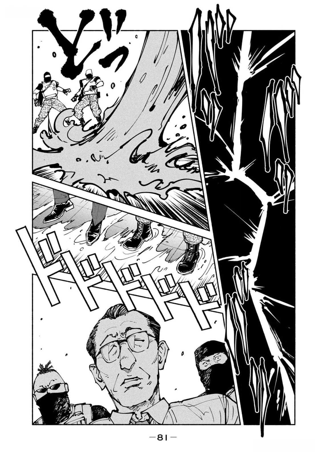 亜童 第40話 - 5