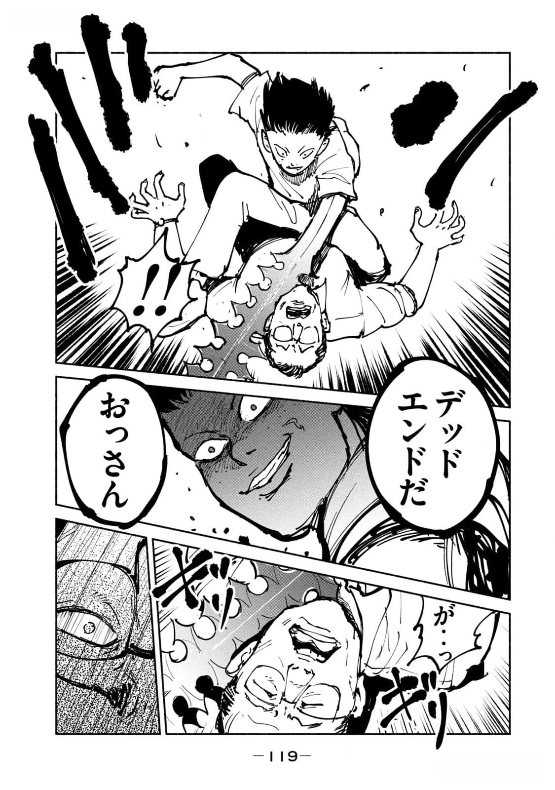 亜童 第41話 - 17