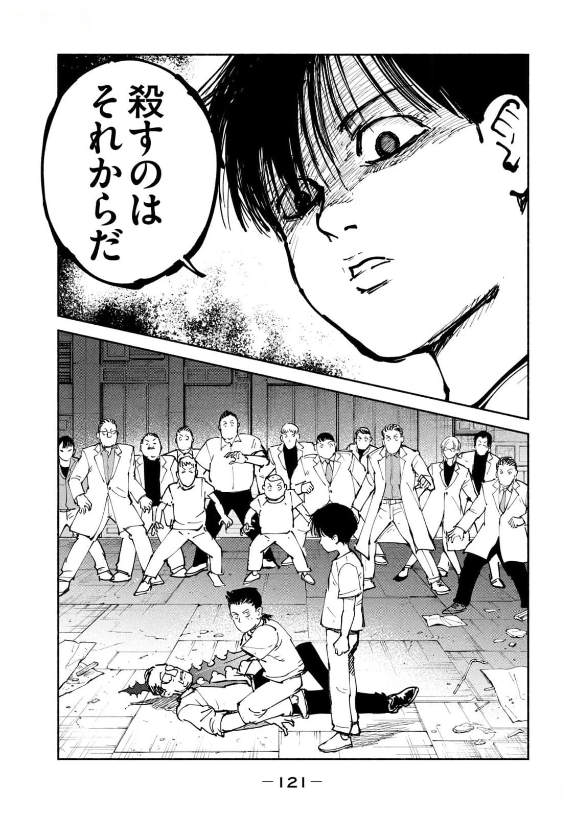 亜童 第41話 - 19