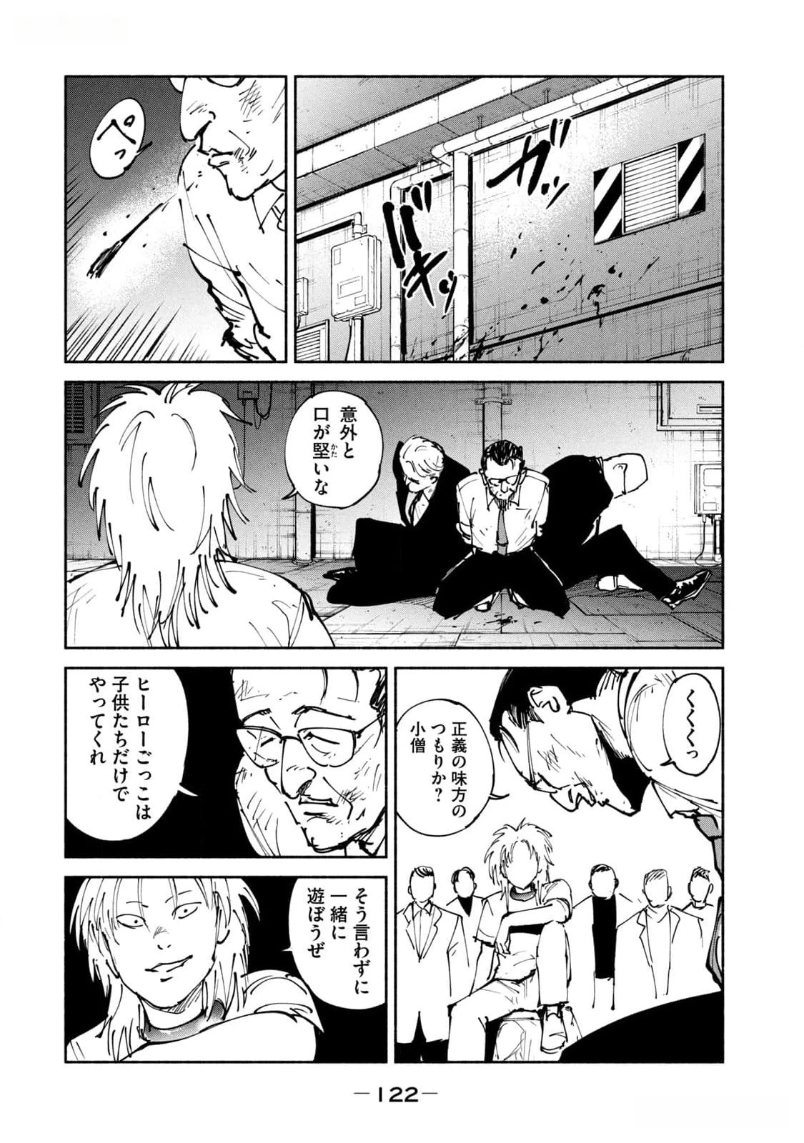 亜童 第41話 - 20