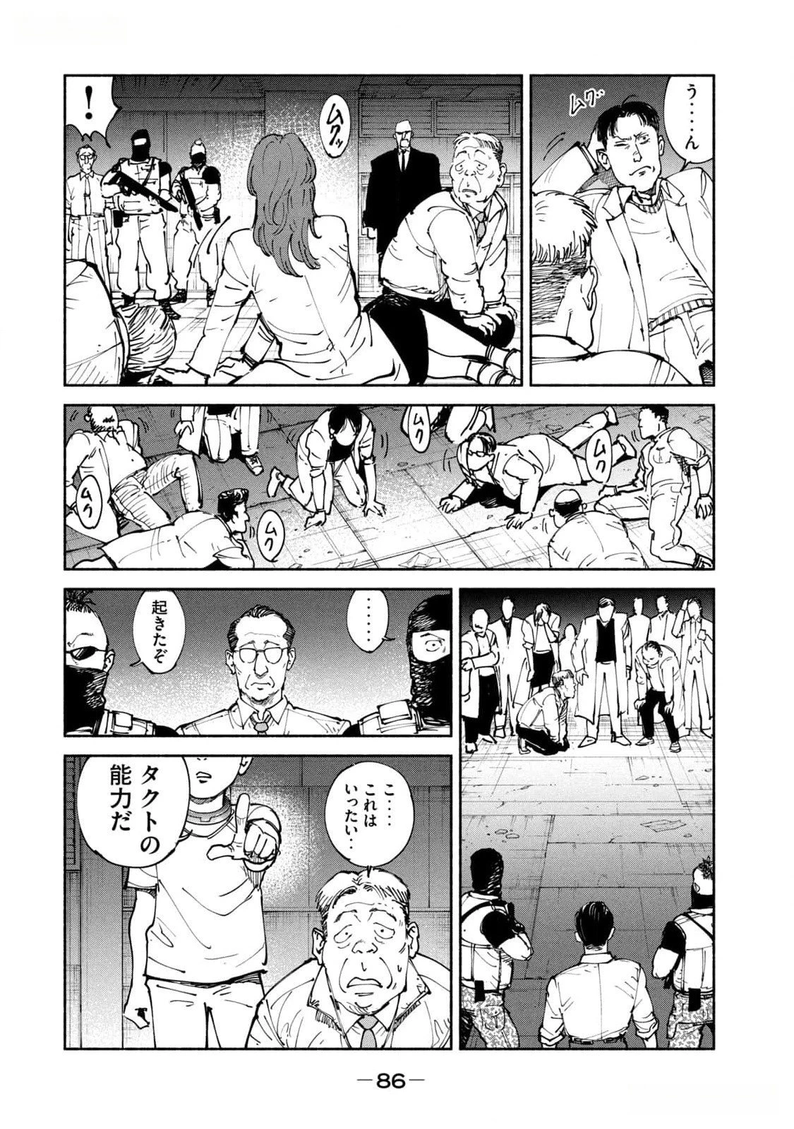 亜童 第40話 - 10