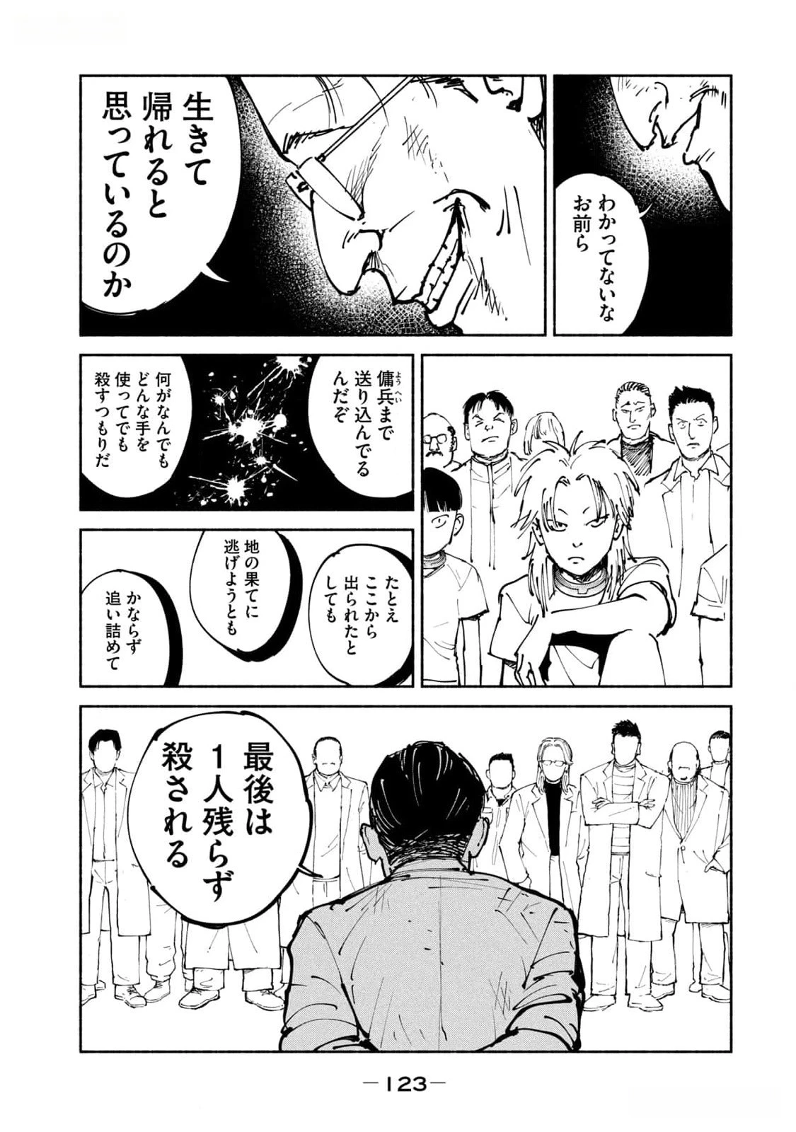 亜童 第41話 - 21