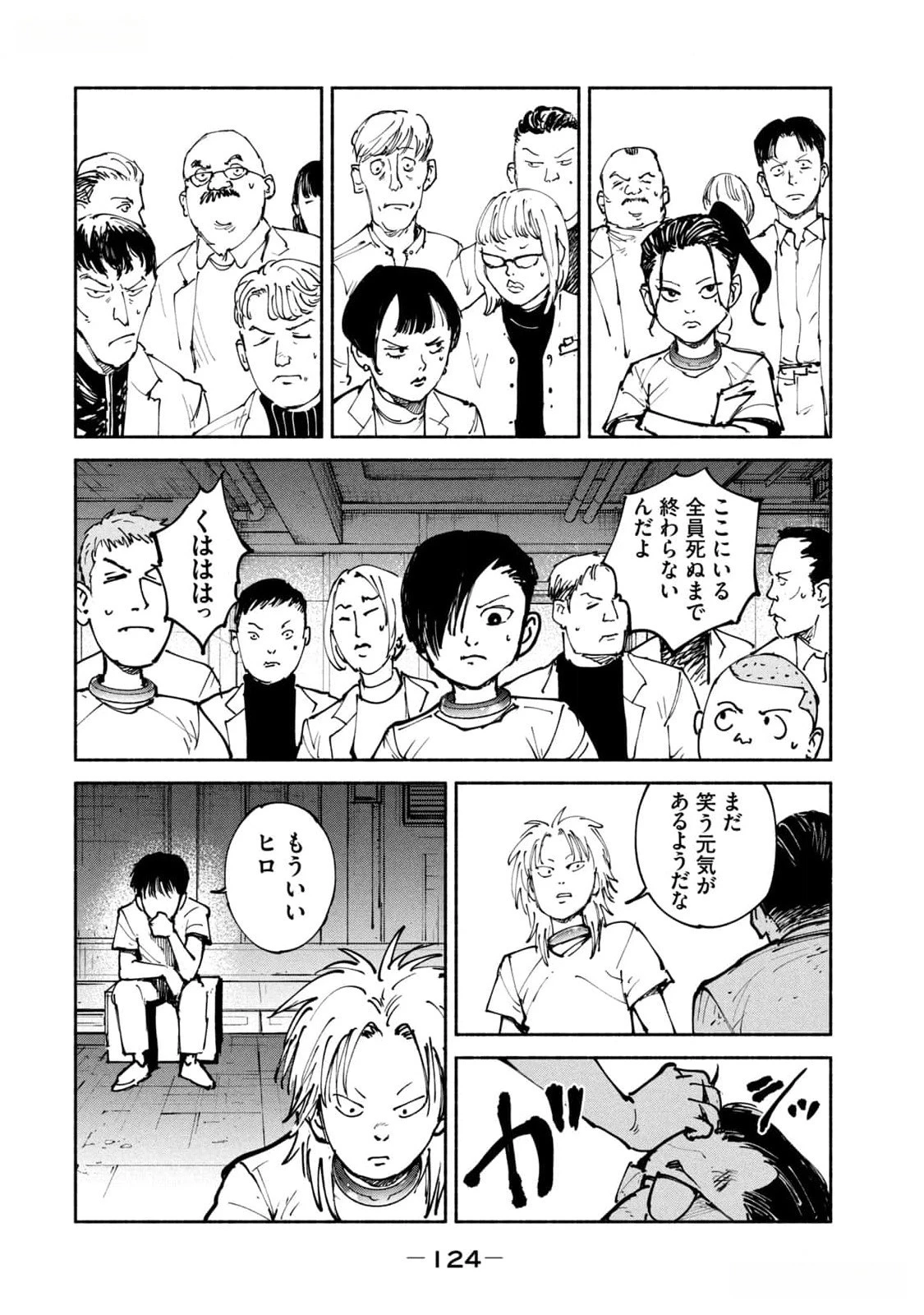 亜童 第41話 - 22