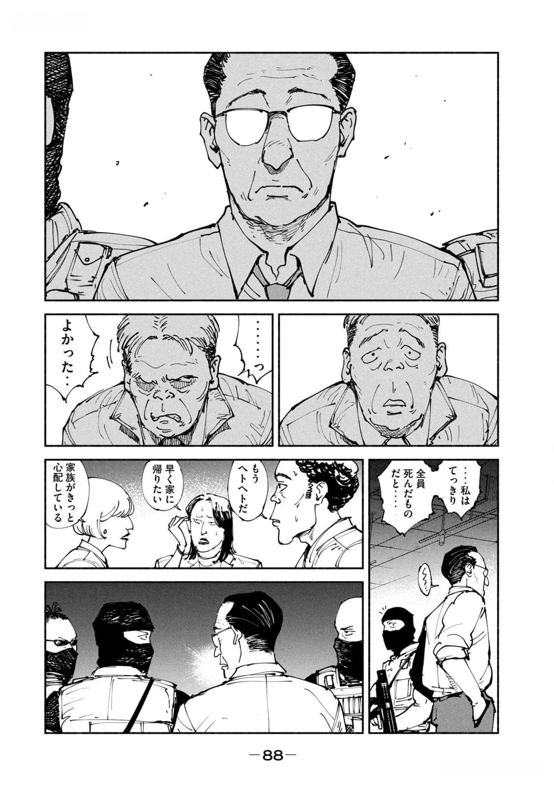 亜童 第40話 - 12