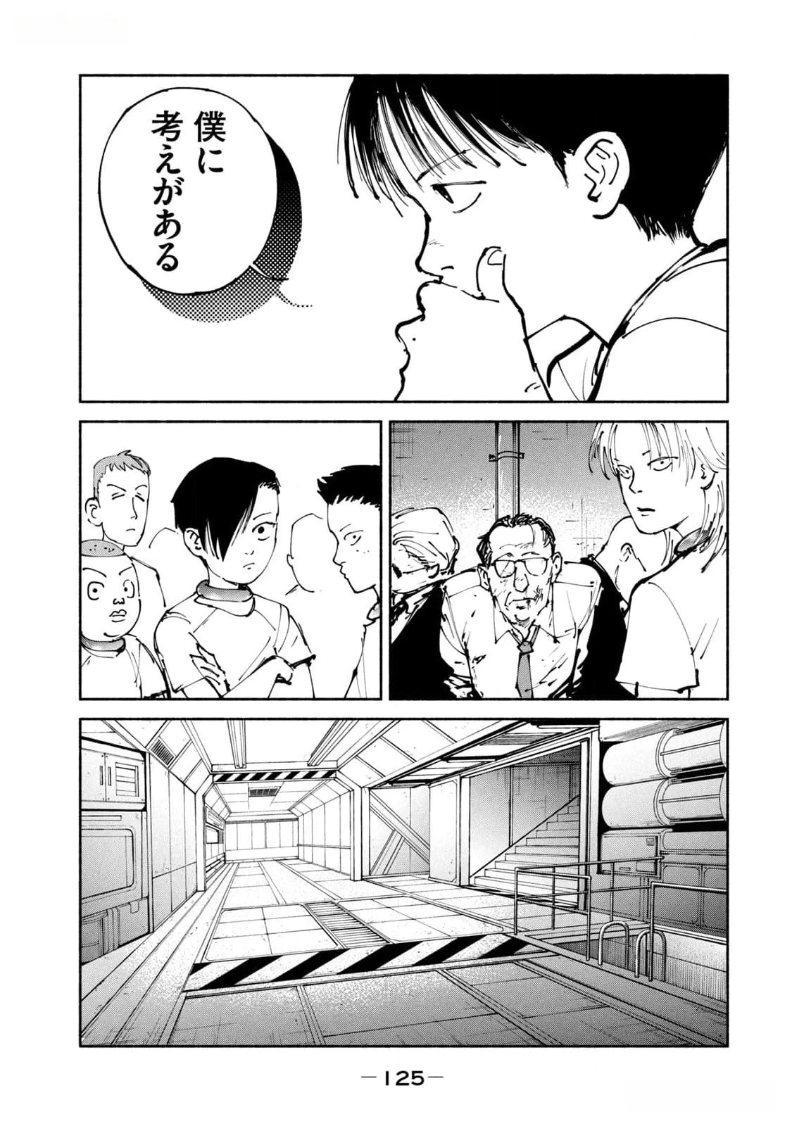 亜童 第41話 - 23