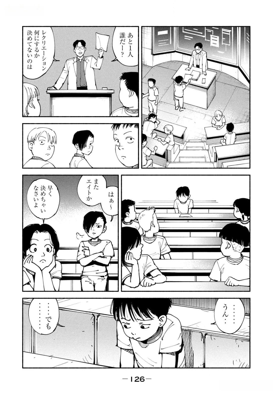 亜童 第41話 - 24