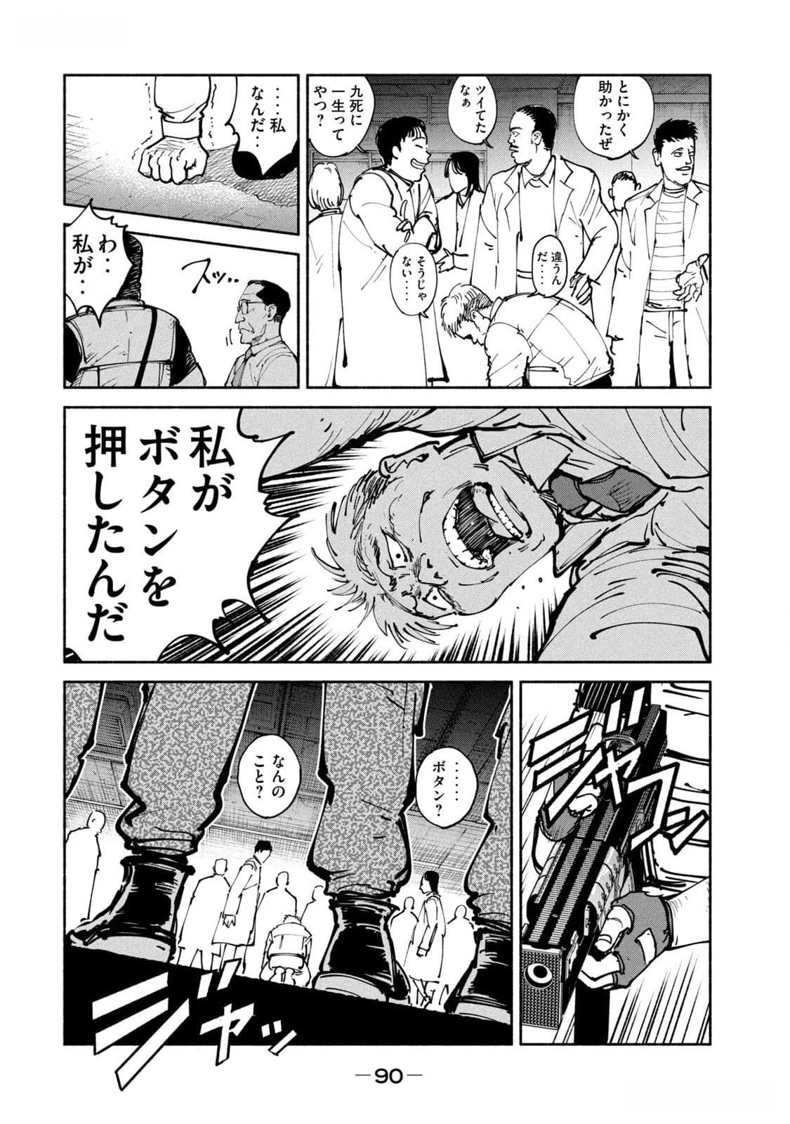 亜童 第40話 - 14