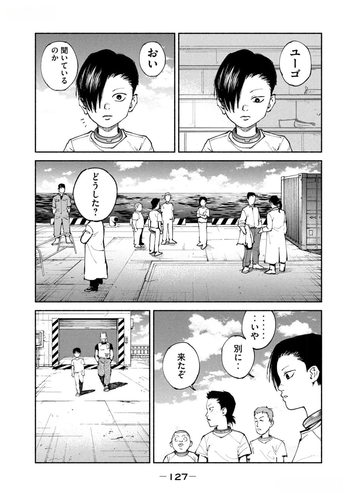 亜童 第41話 - 25