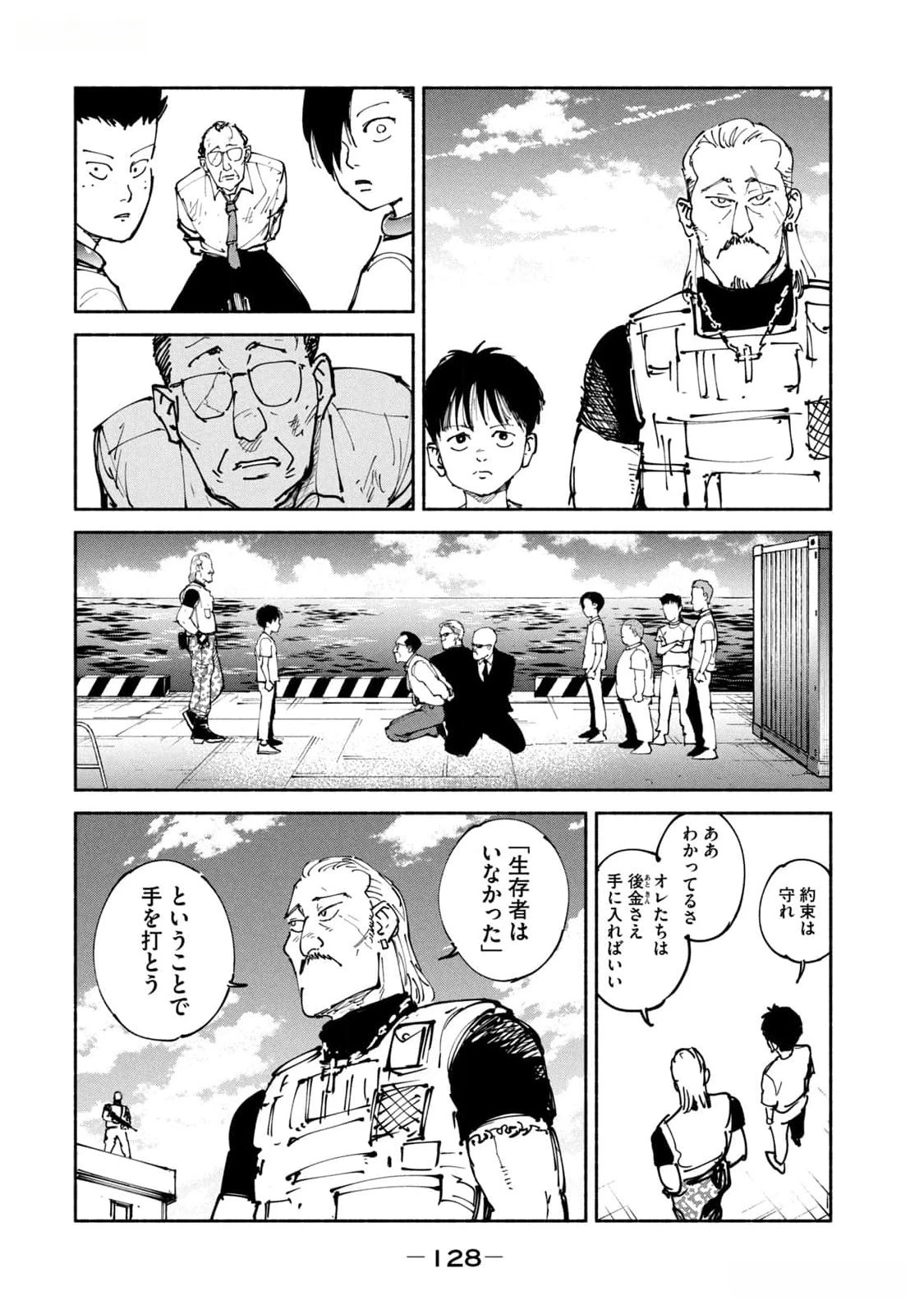 亜童 第41話 - 26