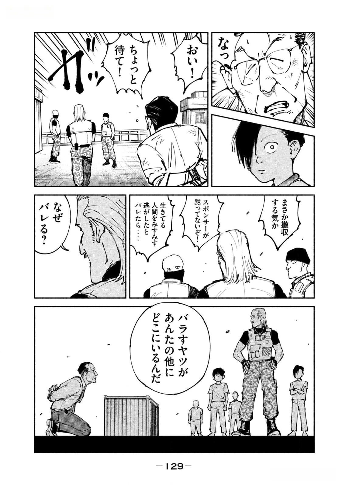 亜童 第41話 - 27